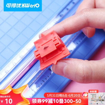 KW-triO 可得优 小型裁纸器切纸刀手工裁刀切纸机滑动裁纸机美工刀可裁切10页 A4短边+刀头 刀头一枚