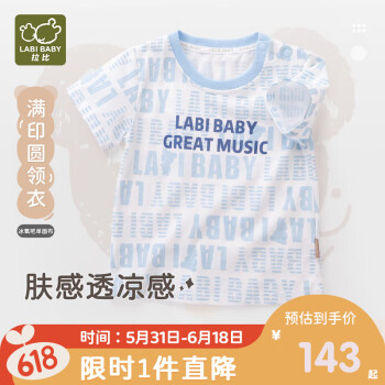 LABI BABY 拉比 童装儿童短袖t恤2024夏季男童印花休闲　特殊色120