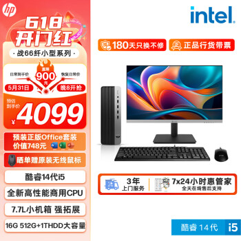 HP 惠普 战66 2024款商用台式电脑酷睿14代i5-14500 16G