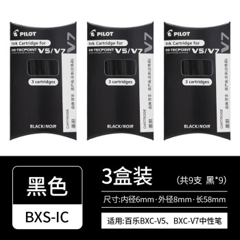 PILOT 百乐 V5升级版BXC-V5水性中性笔可换墨胆BXS-IC-S3 黑色 3盒装