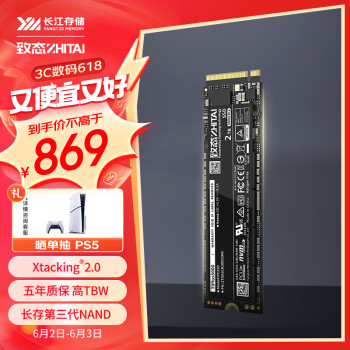 ZHITAI 致态 长江存储 2TB SSD固态硬盘 NVMe M.2接口 TiPlus5000系列