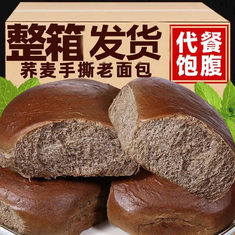 广益瑞 荞麦手撕面包休闲糖人粗粮零食早餐 荞麦面包 1000g 15.9元