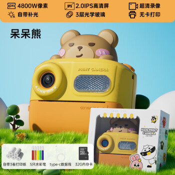MAQUCC 麦巧适 儿童相机可打印4800W双摄7-14岁儿童礼盒装32G卡 呆呆熊 呆呆熊打印相机+3卷打印纸