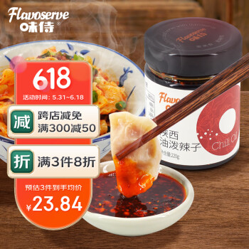 Flavoserve 味侍 陕西油泼辣子 0添加红油辣子凉拌油辣椒酱拌面酱家用调味料220g