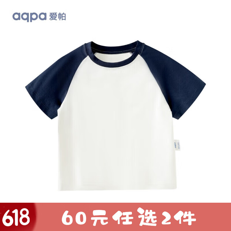 aqpa [UPF50+]儿童撞色短袖T恤夏季男童女童条纹上衣 墨兰色 100cm 30元（60元/2件）