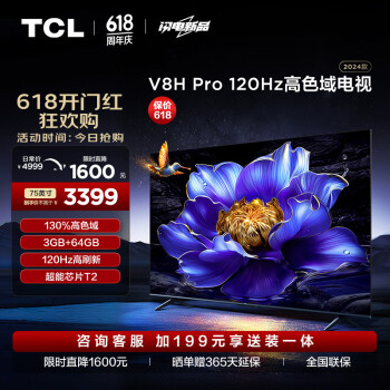 TCL OLED电视 优惠商品