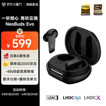 EDIFIER 漫步者 NeoBuds Evo 入耳式真无线圈铁主动降噪蓝牙耳机 暗影黑 ￥516.01