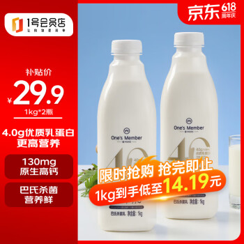 One's Member 1号会员店（One's Member）4.0g乳蛋白鲜牛奶1kg*2瓶 限定牧场高品质鲜奶 130mg原生高钙