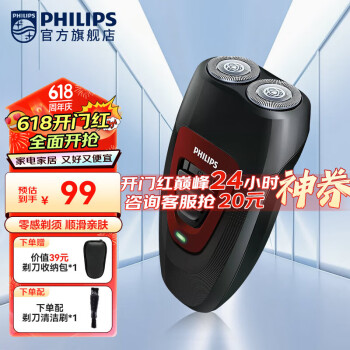 PHILIPS 飞利浦 PQ182 电动剃须刀 黑色 ￥65.1