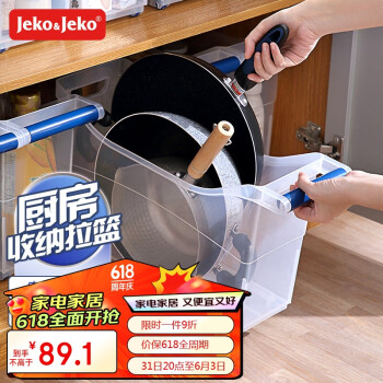 Jeko&Jeko 捷扣 SWB-6102 塑料收纳篮 3只装