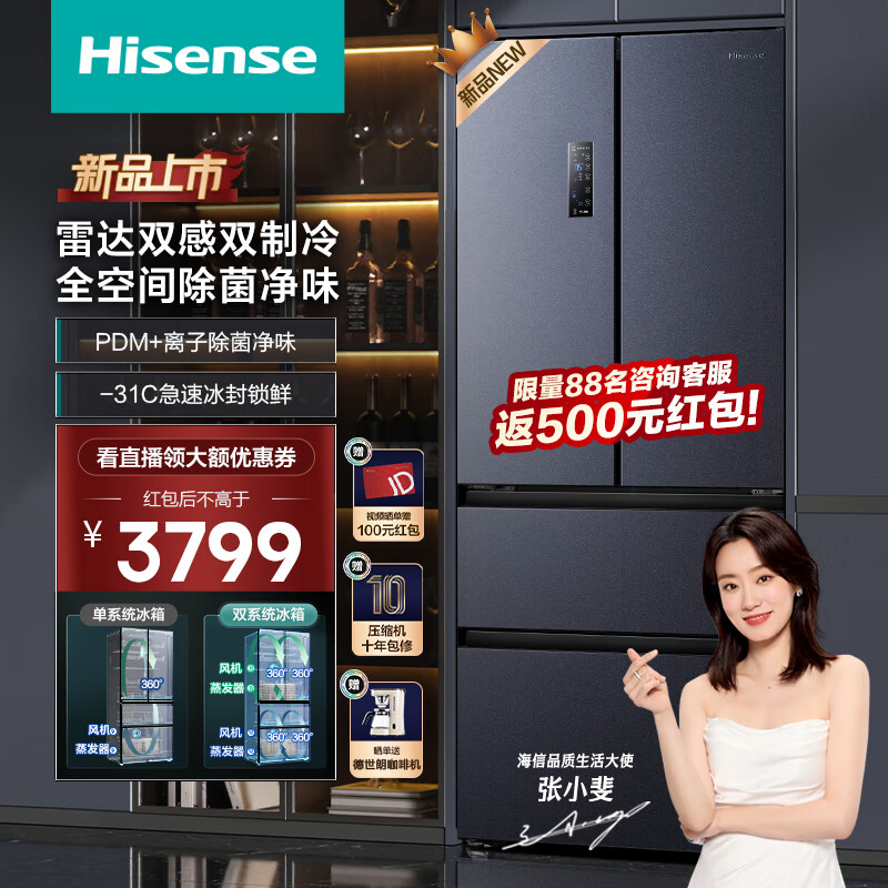 京东PLUS：Hisense 海信 BCD-525WNK1PU 法式四开门冰箱 2314.6元（双重优惠）