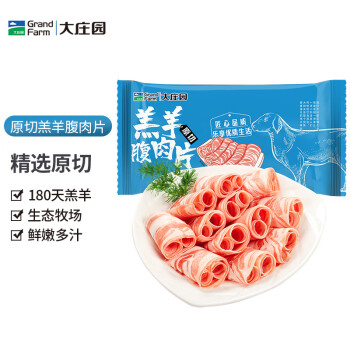 大莊園 原切羔羊肉片 500g