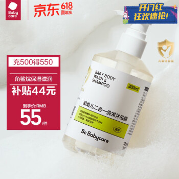 babycare 宝宝洗发沐浴二合一 300ml ￥55