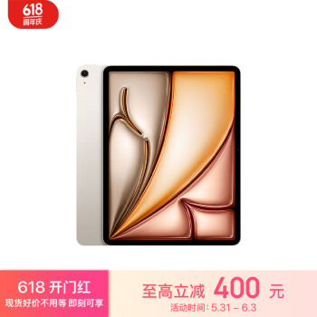 Apple 苹果 iPad Air 2024款 13英寸平板电脑 128GB WLAN版