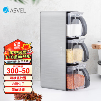 ASVEL 阿司倍鹭 不锈钢调味料盒调味罐 横竖两用调料盒附勺贴纸 三个装 ￥221.33