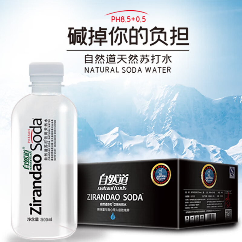 自然道 天然苏打水 500mL*12瓶 券后39.84元