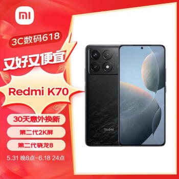 Redmi 红米 K70 5G手机 16GB+512GB 墨