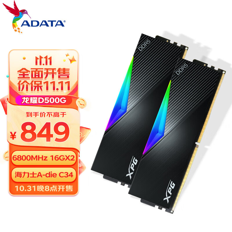ADATA 威刚 32GB(16GBX2)套装 DDR5 6800 台式机内存条 海力士A-die颗粒 XPG龙耀D500G 849元