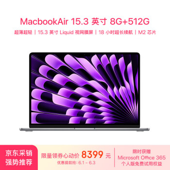 Apple 苹果 AI笔记本/2023MacBookAir 15英寸 M2(8+10核)8G 512G深空灰电脑MQKQ3CH/A