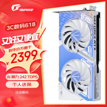 COLORFUL 七彩虹 iGame GeForce RTX 4060 Ultra W DUO OC 8GB V2 显卡