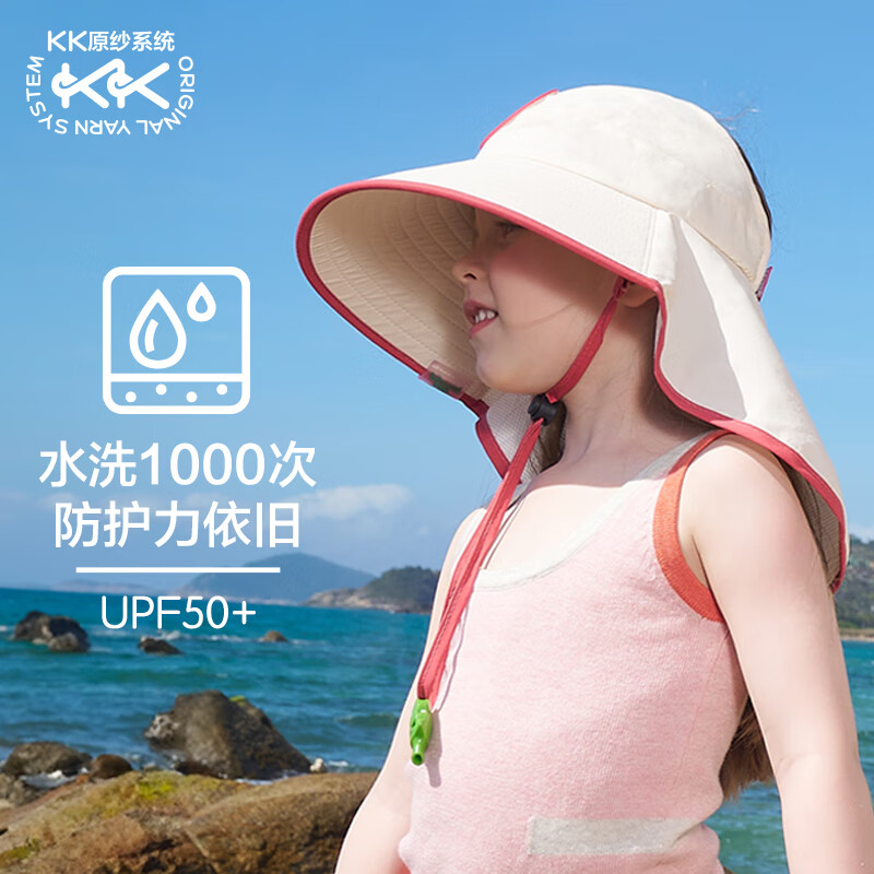 京东百亿补贴：kocotree kk树 儿童防晒帽防紫外线 49.9元