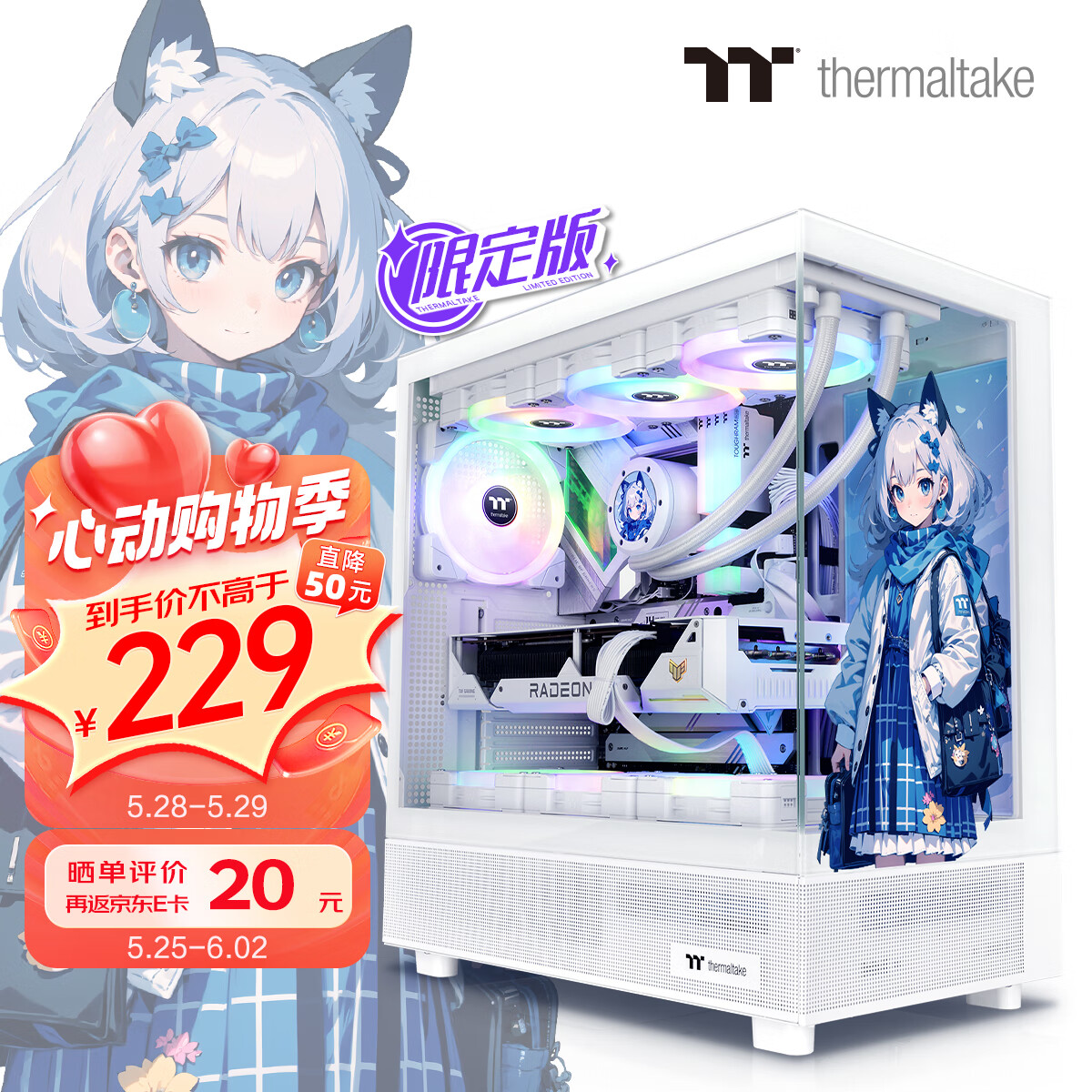 Thermaltake 曜越 Tt）钢影 透S 版 海景房机箱 白色（ATX主板/支持360水冷/270°/9风扇/长显卡）（晒单返20） 187.86元