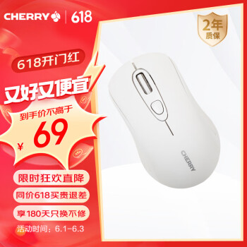 CHERRY 樱桃 MW2180 2.4G无线鼠标 2400DPI 梨白色