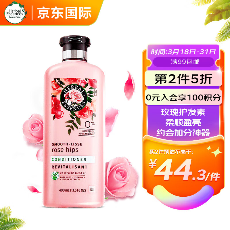 herbal Essences Bio renew 植感哲学 伊卡璐美国进口氨基酸玫瑰护发素400ml 18.58元（需买3件，需用券）