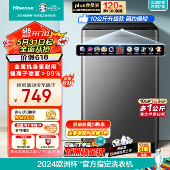 Hisense 海信 初彩系列 HB100DFC58 定频波轮洗衣机 10kg 钛晶灰
