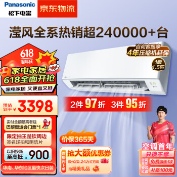 Panasonic 松下 滢风系列 KFR-35GW/BpZY210 新一级能效 壁挂式空调 1.5匹 ￥2734.45