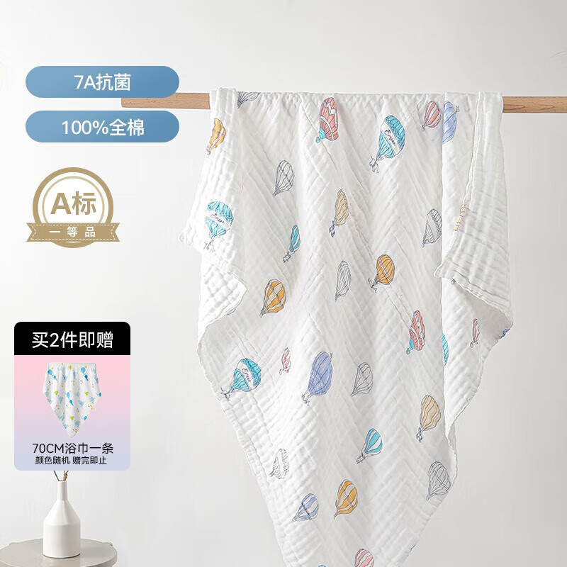 EMXEE 嫚熙 婴儿浴巾 气球岛 105cm 54.3元（需买2件，需用券）