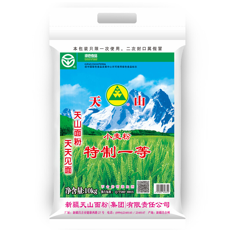 天山 小麦粉 10kg 58.5元（需买2件，需用券）