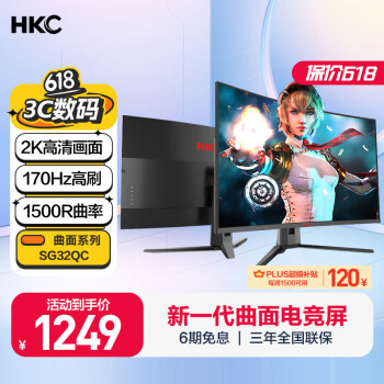 HKC 惠科 SG32QC 31.5英寸 VA 曲面 FreeSync 显示器
