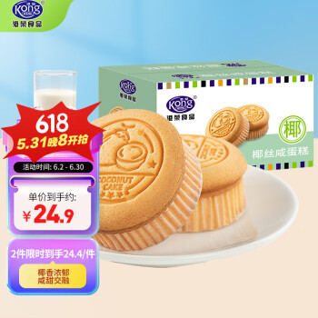 Kong WENG 港荣 蒸蛋糕 椰丝咸蛋糕480g面包整箱 饼干蛋糕点心小面包早餐食品零食