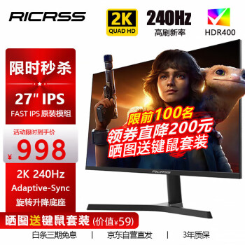 RICRSS 凡卡仕 C27J40 27英寸 IPS G-sync FreeSync 显示器（2560×1440、240Hz、100%sRGB、HDR10）