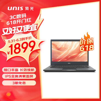 UNIS/紫光 UltiBook 14 十二代酷睿版 14英寸 轻薄本 黑色（酷睿i3-1215U、核芯显卡、