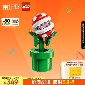 LEGO 乐高 Super Mario超级马力欧系列 71426 食人花
