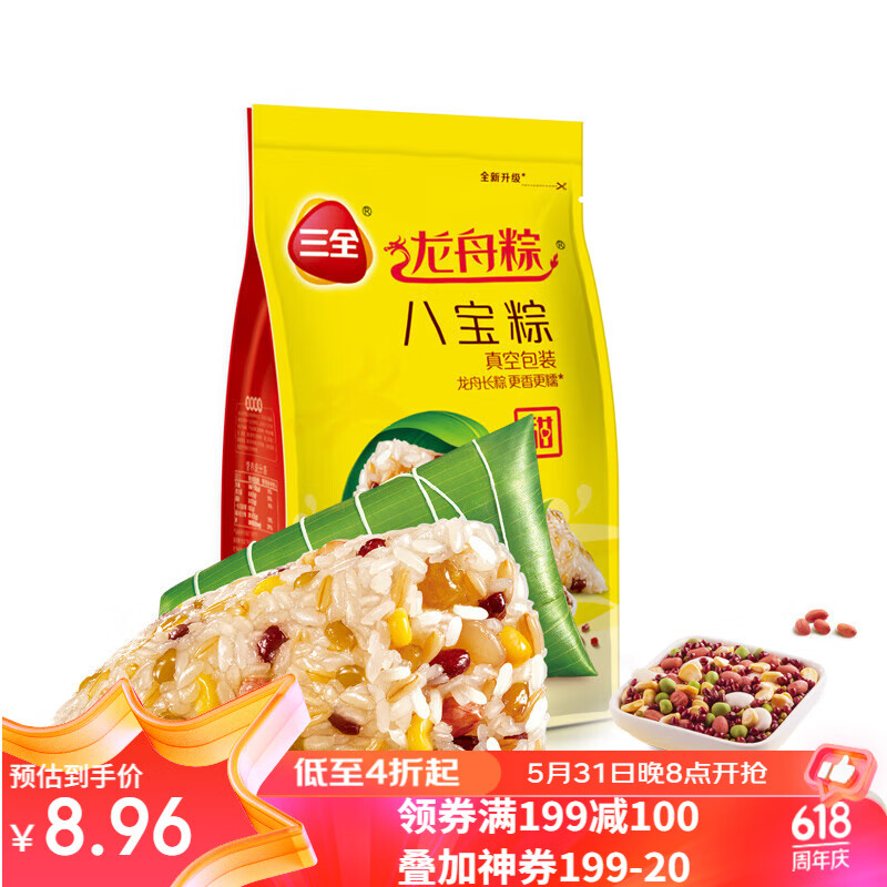 三全 龙舟粽 八宝口味200g 2只装 2.52元