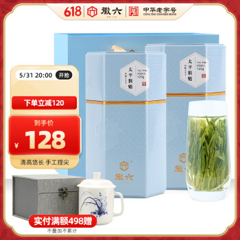 徽六 茶叶绿茶特级太平猴魁250g雨前捏尖茶自己喝寻味500礼盒2023新茶