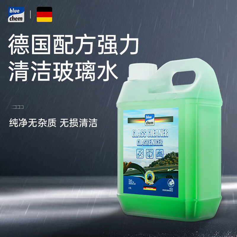 blue chem 蓝海豚 德国汽车玻璃水0°2L去油膜虫胶清洁雨刮水不含甲醇新能源适用 39元