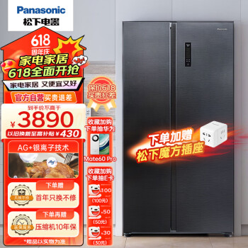 Panasonic 松下 NR-B631MS-BH 风冷对开门冰箱 632L 黑色