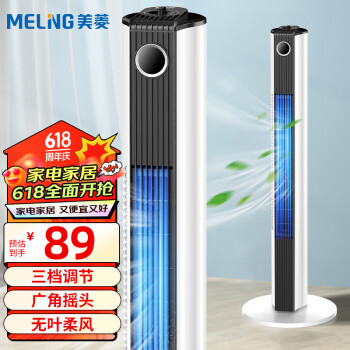 MELING 美菱 MPF-DA0024 无叶风扇 ￥88.7