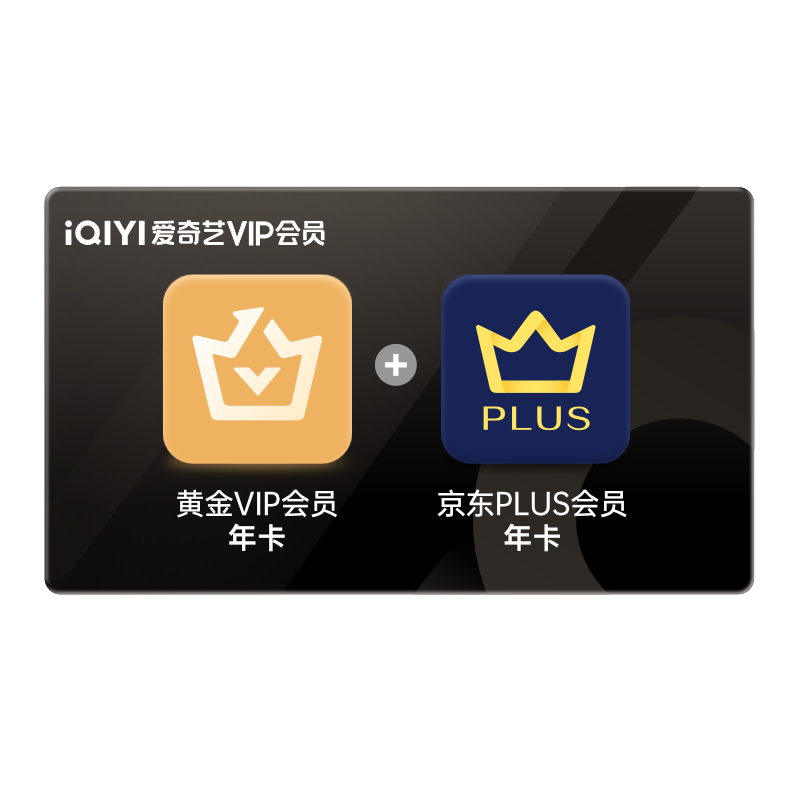 新活动：爱奇艺黄金VIP会员年卡+京东plus会员年卡 148元（需领券）