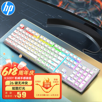 HP 惠普 K500Y真机械手感键盘 朋克蒸汽复古有线游戏吃鸡笔记本电脑电竞lol办公键