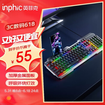 inphic 英菲克 K2游戏键盘办公有线电脑台式机USB外接吃鸡背光金属面板26键无冲 金属灰