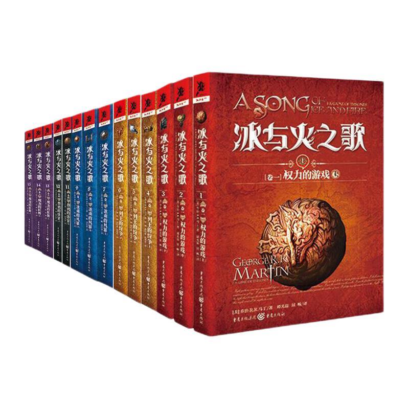 京东PLUS：《冰与火之歌》（新彩虹版、套装共15册） 200.34元（双重优惠）