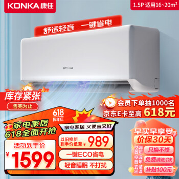 KONKA 康佳 KFR-35GW/Y3 新三级能效 壁挂式空调 1.5匹