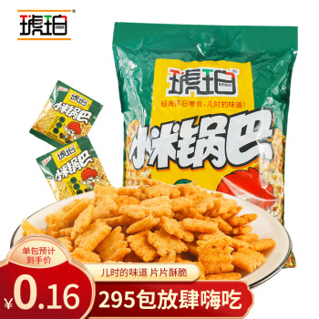 琥珀 小米锅巴招待包牛肉味2kg(约295小包) 老式怀旧小包装零食礼包