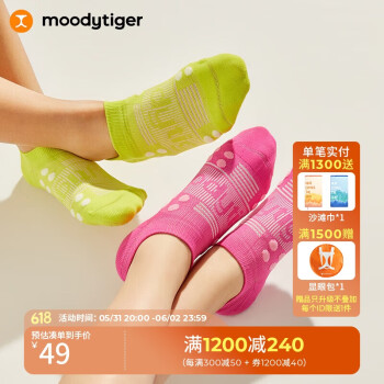 moodytiger 儿童袜子24年夏季男女童薄款弹力透气防滑吸汗船袜