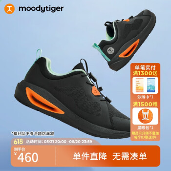 moodytiger 儿童运动鞋夏季舒适透气耐磨减震凉感男女童跑步鞋子| SWINGY 2.0